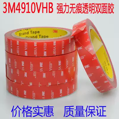 3M4910VHB double-sided tape Super strong transparent double-sided tape Glass metal instead of welding double-sided tape
