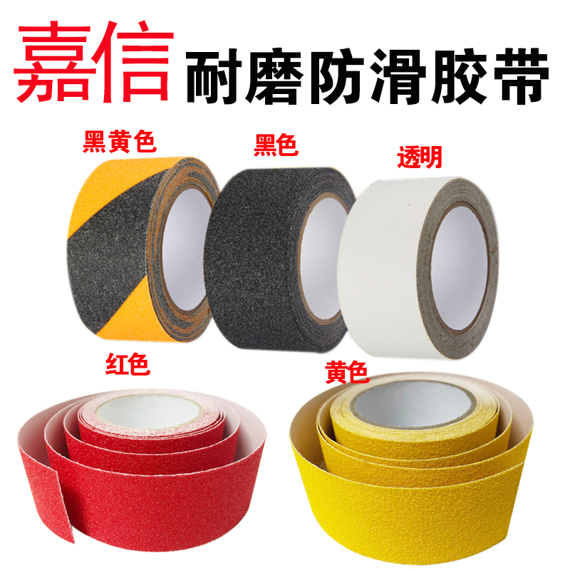 Self-adhesive wear-resistant rubber non-slip tape patch stairs non-slip wooden steps tile marble Matte tape