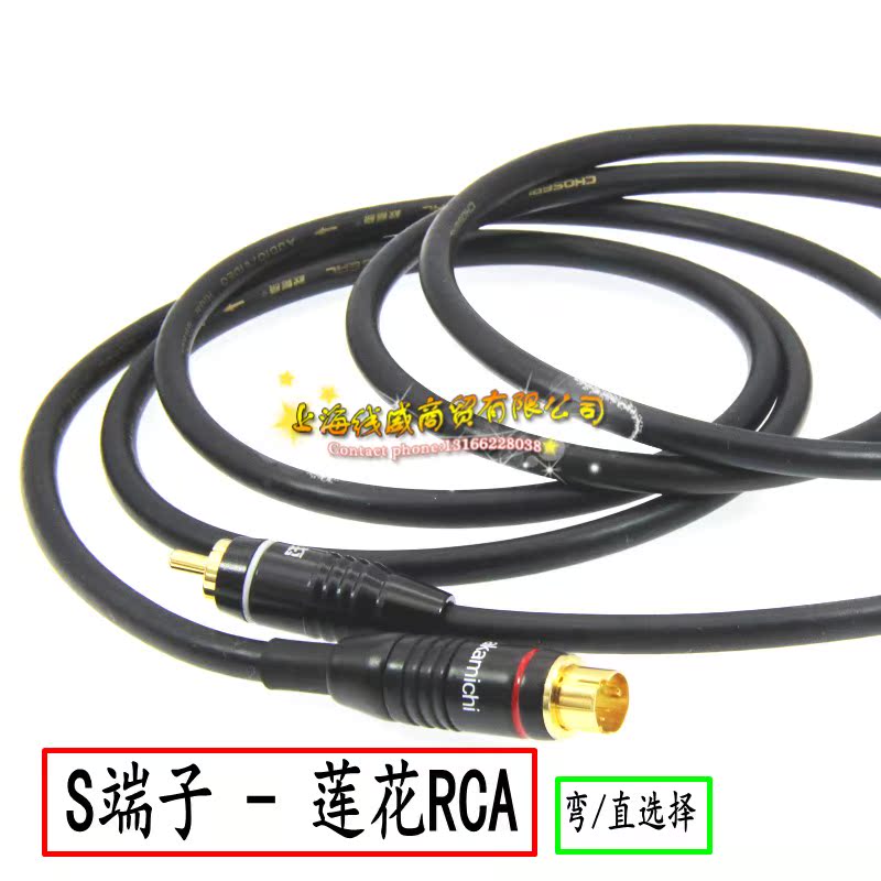 High shielding s terminals Go av line four-pin four-core S terminals turn lotus line TV AV connecting line S terminals wire-Taobao