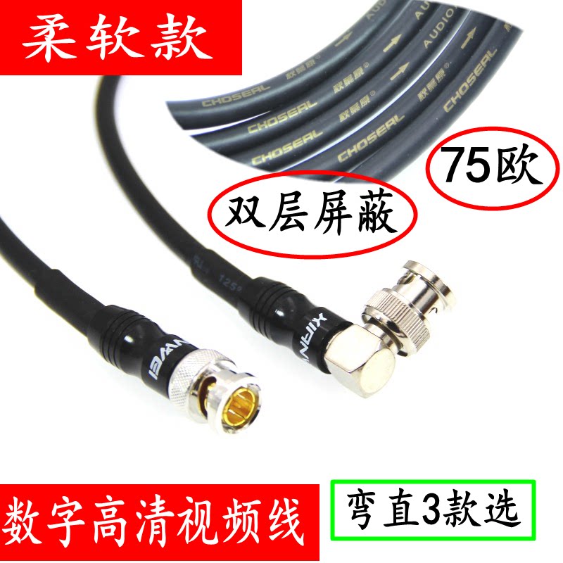 HD-SDI HD-SDI HD line 1080P monitors Bnc video signal connection line Q9 head 75 euro 3G live camera line