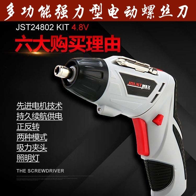 Electric screwdriver self-integrated rechargeable mini small screwdriver home hand electric drill wireless set fully automatic