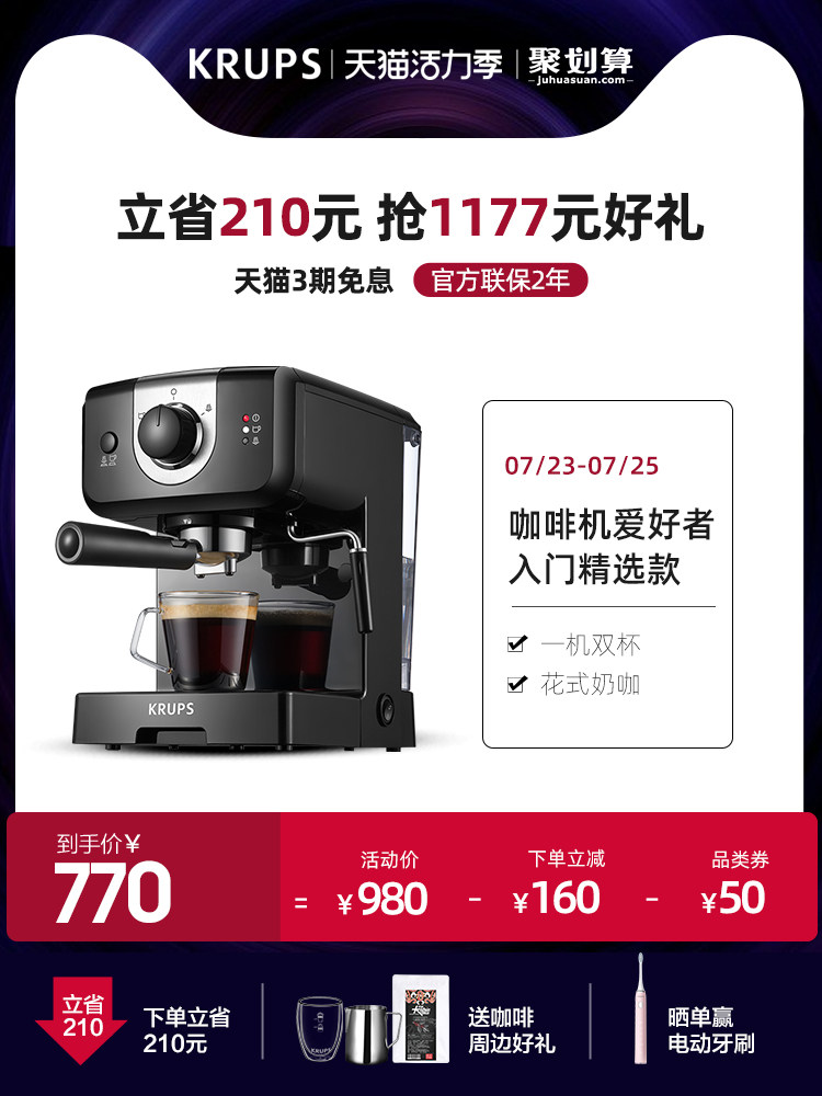 Germany krups Kruber Italian semi-automatic coffee machine Household small American milk foam machine integrated concentration