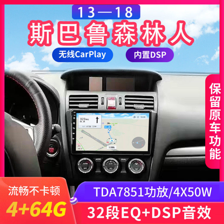 Applicable speed bar land 08 13 14 15 16 17 18 forest man Android central control large screen display satellite navigation