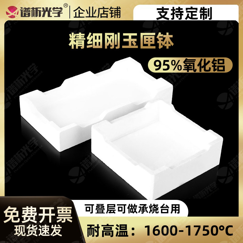 精细刚玉匣钵 耐高温可叠成可做承烧台科研专用 氧化铝白色匣钵