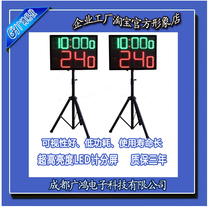 Guanghong Technology Brand Basketball Game 24 Second Timer Timing Screen High Brightness Wide Angle LED Tube Multi-Frequency
