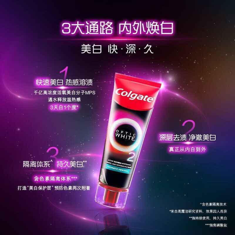 高露洁速感白牙膏,真的能带来清新闪电般的体验吗?🌟-高露洁-淘宝百科网