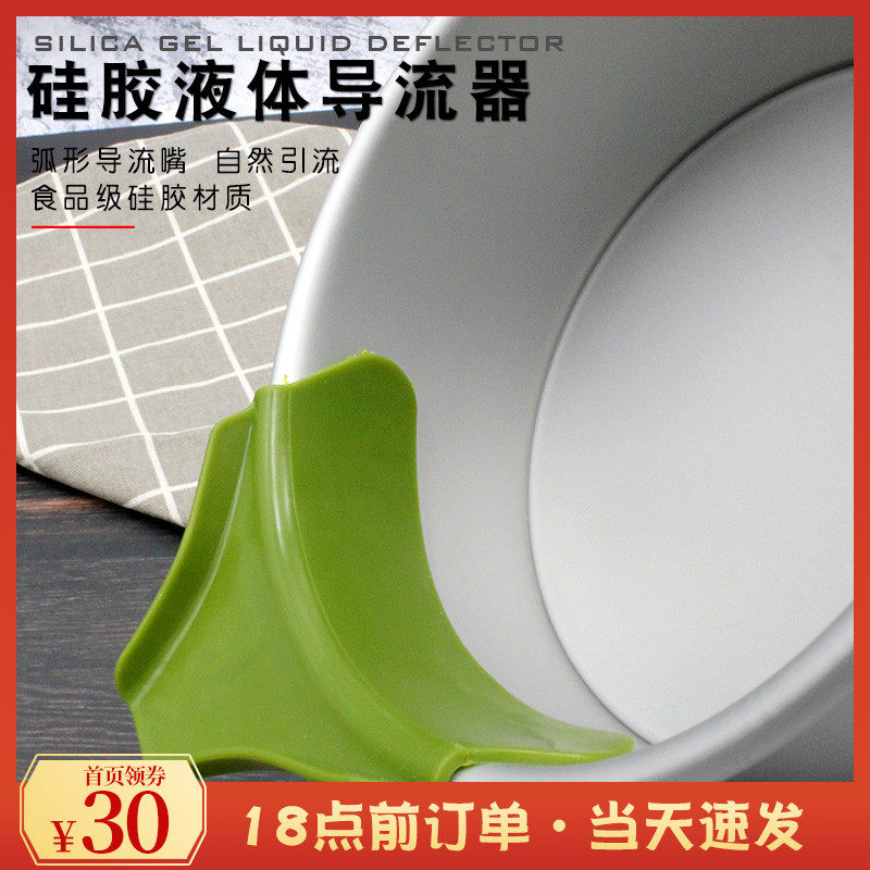 Pour cake Burnt Tools Pan with edge diversion nozzle Liquid Fluid Director Chocolate Sauce Soup Silicone Funnel