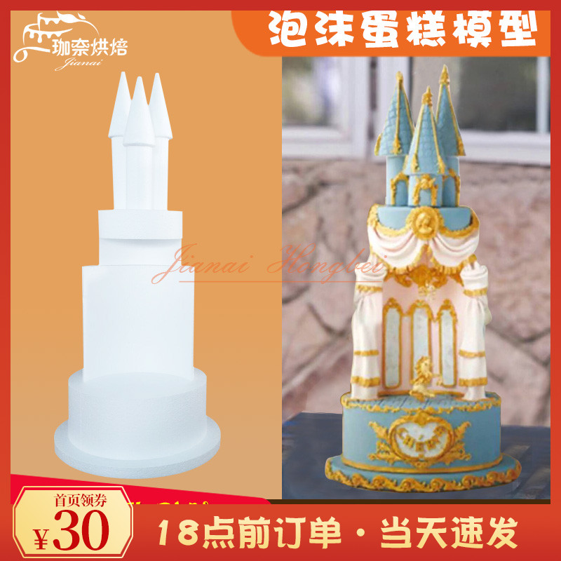 Foam Cake Germ model baking turned sugar framed flower practice Decorative Cake Castle Opera House Molds New