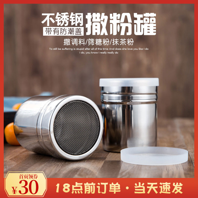 304 Stainless Steel Sprinkling Powder tea Cocoa Powder Griddle Coffee Screen Cylinder Baking Flour Bottle Instrumental Kitchen sugar powder sieve