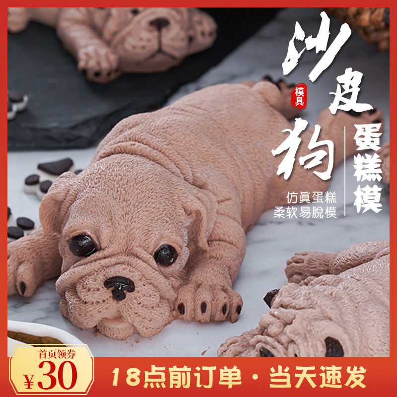 Net red 3d Sharpy dog piglet mugs molds bunny pudding ice cream Silicone Cake Baking 4 inches
