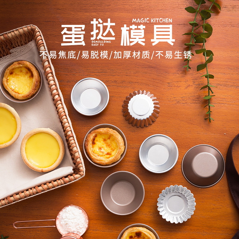 Aluminum Alloy Round Egg Tart Egg Tarts Base Deputin pudding molds Tart Coconut molds Coconut Molds small cake molds for repeated use