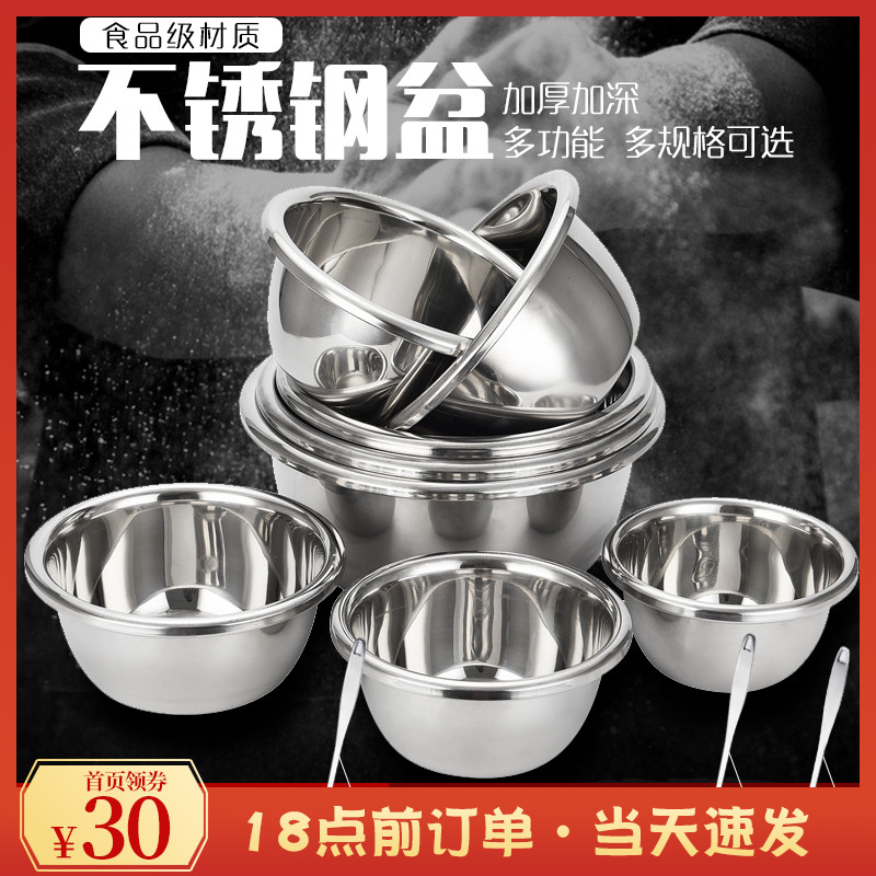 Stainless Steel Basin Home Round Bowl baking soda Egg Basin Kitchen Wash tub Stainless Steel Bowls and Face Basin Rice Bowls