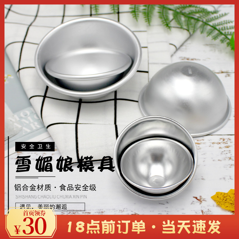 Snowy Lady molds homemade jelly pudding mousse cake mold semicircle Syracuse tool baking diy home