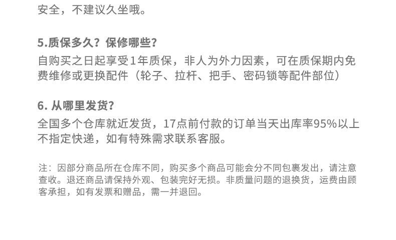 小米90分 红点奖款 行李箱 20寸 德国三层PC材质 图20