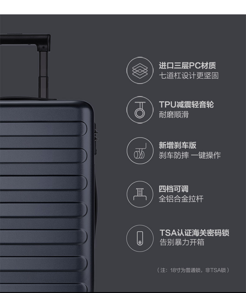 小米旗下 90分 七道杠 静音万向轮行李箱 20寸 图6