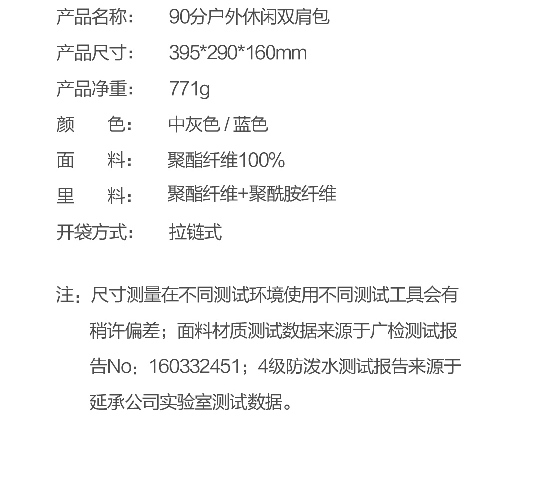 小米生态链 90分 多功能休闲双肩背包 可放14寸电脑 图17