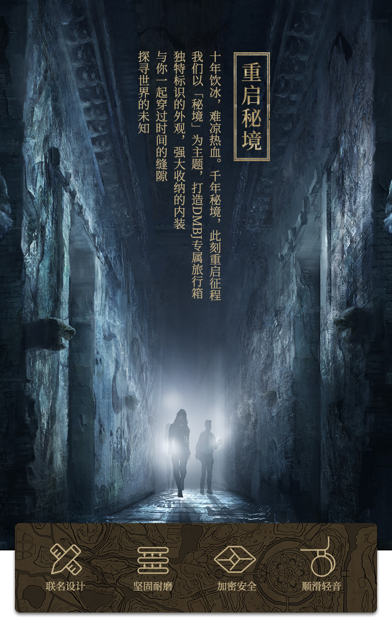 盗墓笔记联名 90分 PC旅行箱拉杆箱 20寸 图4