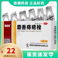 Multi -Box 18 бесплатная доставка] Ma yinglong Musan Геморроидный эмболия 1,5 г*18 капсулы/ящик внутренние геморрой и геморрой подлинные отек