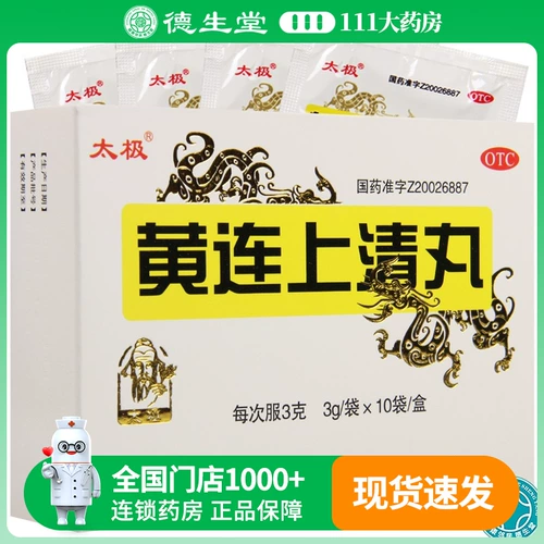 太极 Huanglian Shangqing таблетки 3G*10 мешков/коробка головокружение, вызванное верхним горящим ветром, опухшие десны