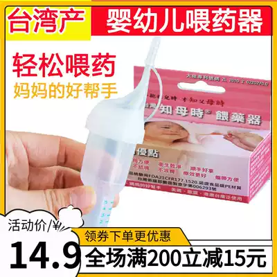 Taiwan imported baby drug feeder dropper Children's anti-choking and leak-proof medicine artifact Newborn baby water feeding breastfeeding device