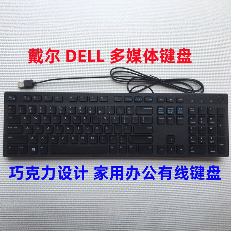 Dell/Dell Wired Keyboard Kb216 Chocolate Keyboard Notebook Desktop Computer Office Home Use Original Factory Dell/Dell Wired Keyboard Kb216 Chocolate Keyboard Notebook Desktop Computer Office Home Use Original Factory