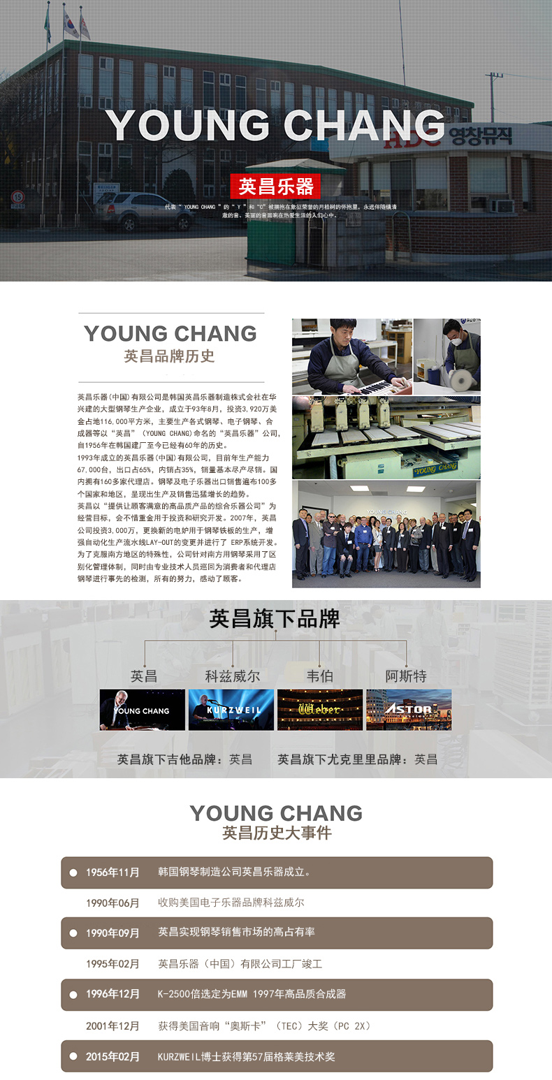 YOUNG CHANG Yingchang Piano YP123L3 BBP Yingchang Kỷ niệm 58 năm - dương cầm 	đàn piano mini giá rẻ