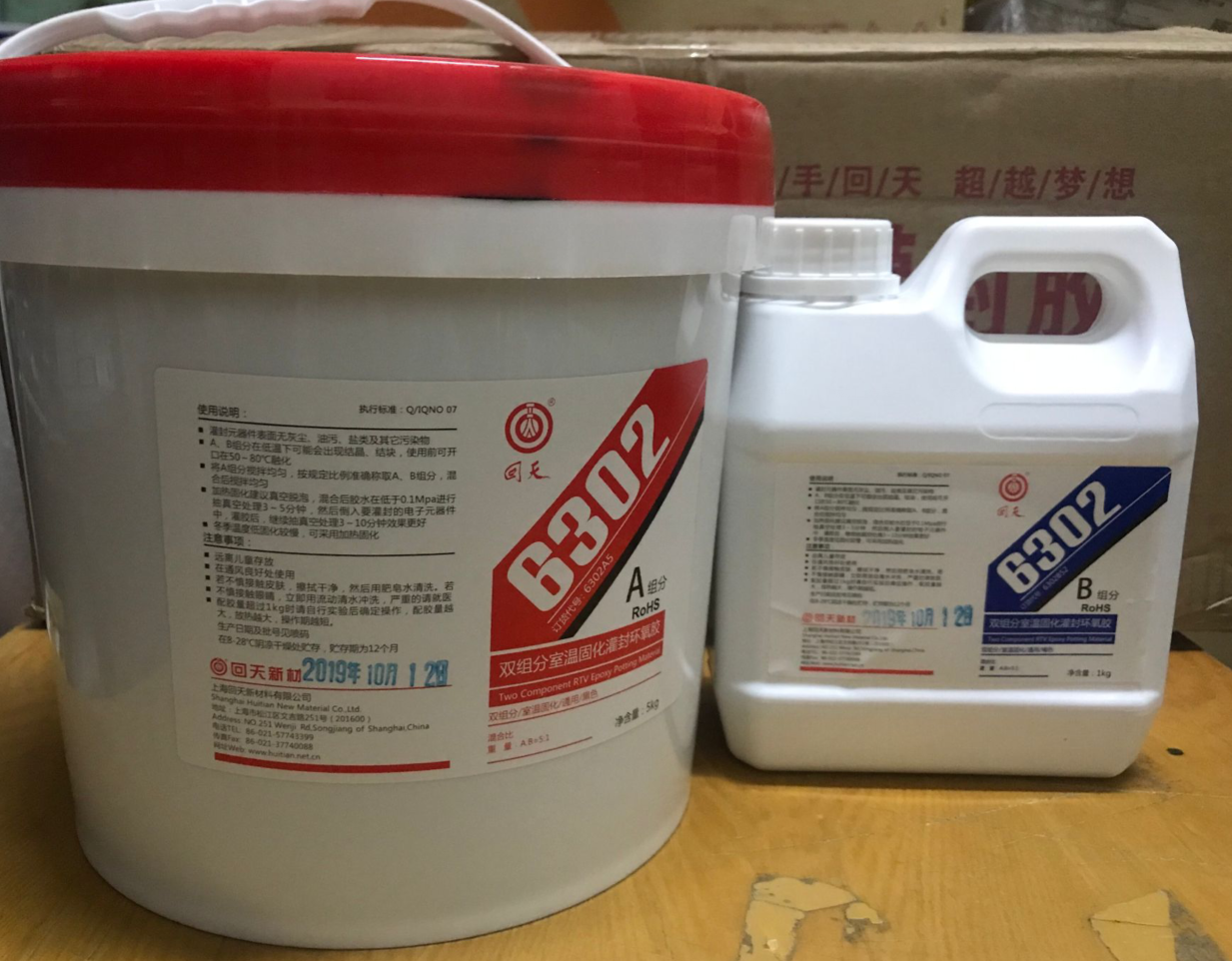 Back days 6302 universal electronic black epoxy resin bi-component room temperature curing potting epoxy glue 6kg sets