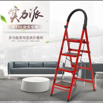 Ladder household indoor folding ladder thickened herringbone ladder steel pipe escalator family ladder four steps five steps six steps stairs