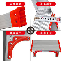 Widened aluminum alloy ladder double-layer thickened ladder household folding ladder double-sided herringbone ladder indoor engineering climbing step