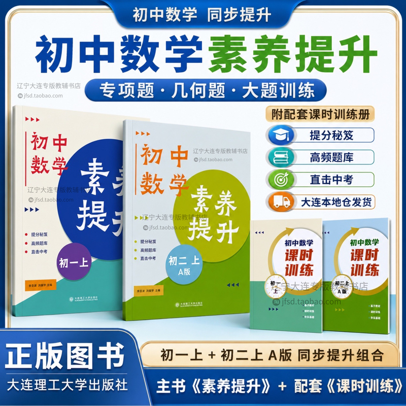 2026 Autumn Junior High School Mathematics Literacy Improvement Workbook: Final Big Questions to Boost Scores - Directly Targeting the High School Entrance Exam 2026 Autumn Junior High School Mathematics Literacy Improvement Workbook: Final Big Questions to Boost Scores - Directly Targeting the High School Entrance Exam