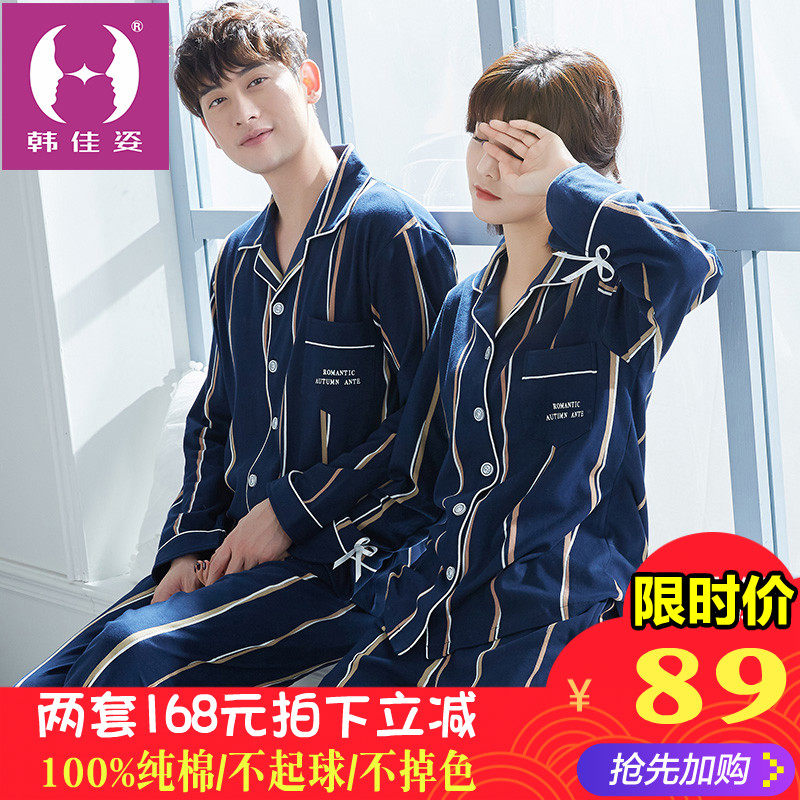 Pyjama mixte en Coton à manches longues - Ref 3006060 Image 1