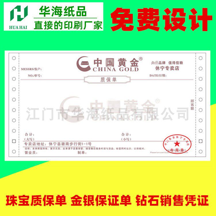 Jewelry single printing diamond repair card maintenance card after-sales guarantee card custom triple warranty delivery Sichuan