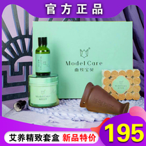 New product Aiyang exquisite set moxibustion hardcover set pinch and stick curve baby official website