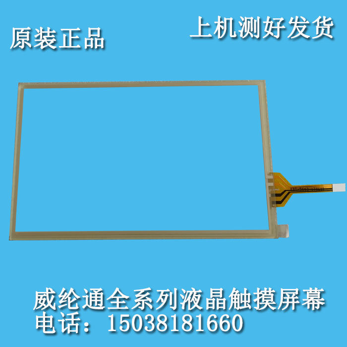 Human-machine interaction WEINIEL VINTON MT510TV MT2416 TOUCH SCREEN OUTSIDE GLASS SCREEN TOUCH SCREEN SCREEN
