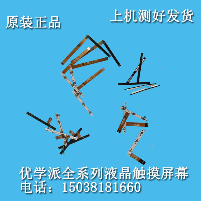 Eugenics U36 U36 V6 UMIX2 U16 U16 U26 U50U27 U50U27 volume key switch flat cable plate