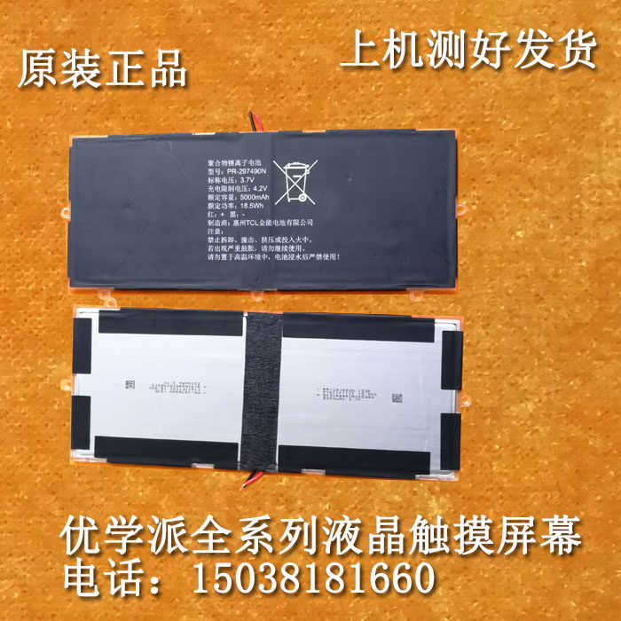 Excellent School U26 U50 U51 U19 V2 V3 V1 V1S S9 S18 S8 original battery Mobile phone battery