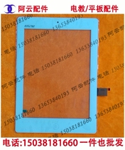 Good memory star student tablet N818S original touch screen capacitive screen outside the screen loses money