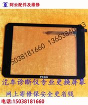 Lang Ren PS90 PS70 car detector capacitive touch screen LCD display