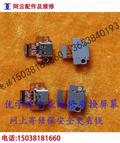 Eugenics U60 U60 S9 U20 S8 S8 S18 U80 U80 U90USB U90USB-plug flat cable connector charging small plate
