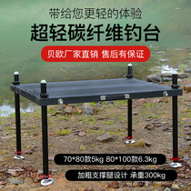 (Beou) 2018 carbon fiber ultra light carbon Diaotai multifunctional deep water big Diaoyutai high strength 5kg