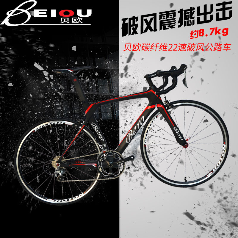 Beau 22 Speed Light Carbon Fiber Breaking Wind Road Bike Variable-speed Racing Bend to make male and female cyclists light zxc