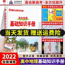 2022 New Senior High School Geography Basic Knowledge Manual New Revision Xue Jinxing High School High School High School High School High School High School High School High School High School High School High School High School High School High School High School High School High School High School High School High School High School High School High School High School High School High School High School High School High School High School