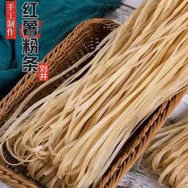 Peuju Specific Pure Handmade Mountain Artichoke Powder Liu Well Fans Wide Fan Vermicelli powder Offer 5 catty