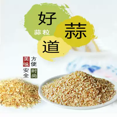Good garlic Road dehydrated garlic flavor seasoning cold dish lobster barbecue cooking special seasoning