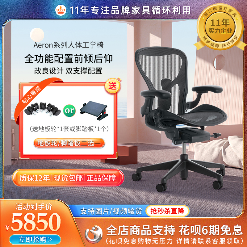 hermanmiller aeron hermanmiller full-featured mesh home computer chair Ergonomic chair