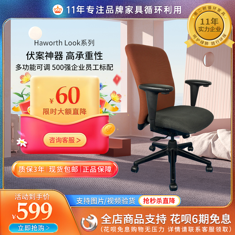 look haworth Ergonomic chair Computer mesh chair Office swivel chair Special offer