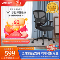 Baoyou Jinzhuo Enjoy Jin Zun series with headrest ergonomic chair computer chair electric sports chair