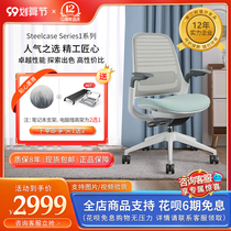 Shikai steelcase series1 ergonomics chair fabric mesh chair computer chair waist learning