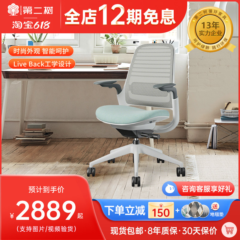 World Kai Steelcase series1 Human engineering chair cloth art netchair computer chair for waist and study