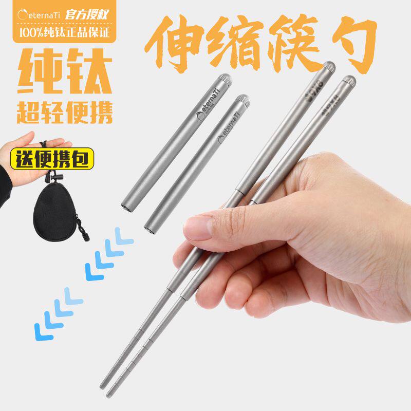 German quality pure titanium portable telescopic chopsticks spoon outdoor fork tableware travel folding spoon Picnic camping